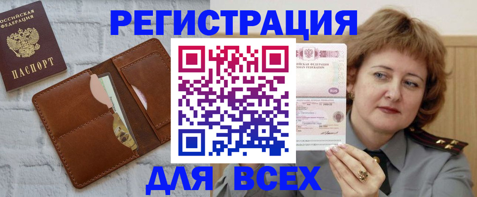 прописка гарантия в Торжоке