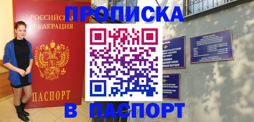 миграционный учет в Торжоке