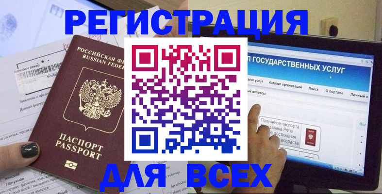 прописка для кредита в Торжоке