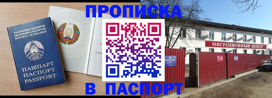 прописка для военкомата в Торжоке